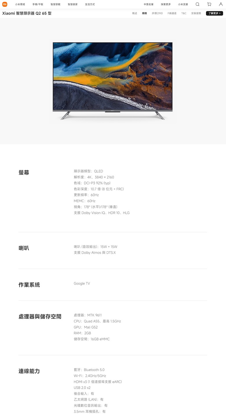 小米 Q2 65 吋 4K - 小米 A pro 2025 65吋 4K