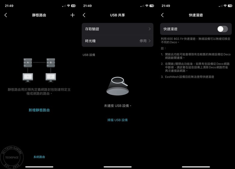 TP-Link Deco BE65 家庭 Mesh Wi-Fi 7 系統開箱 | 三頻 11 Gbps 網路輕鬆建構、北歐簡約質感外型