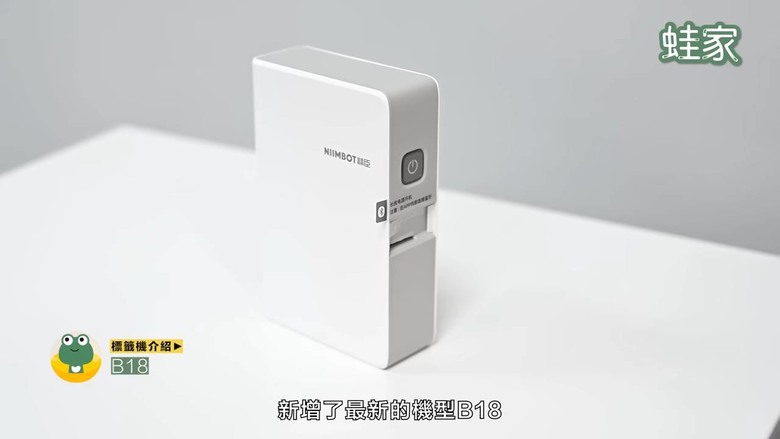 【開箱】精臣標籤機各機型開箱！7大功能＋應用方式大公開