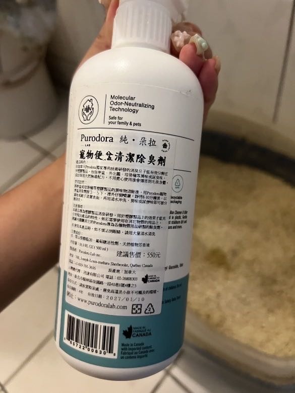 #分享 貓咪便盆臭味終結者！😹 開箱貓咪除臭劑，純朵拉寵物除臭救星～
