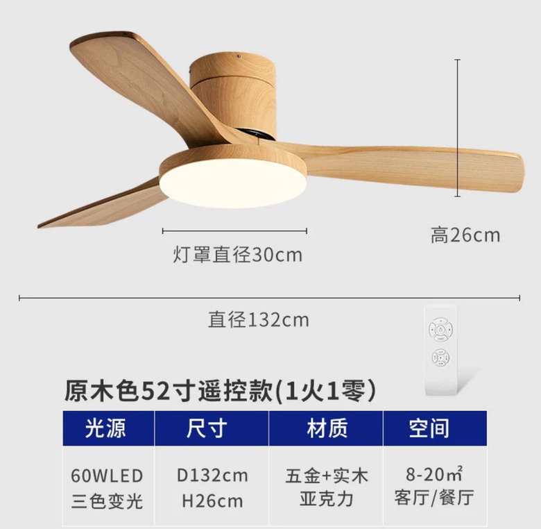 蝦皮購買風扇燈求助無門