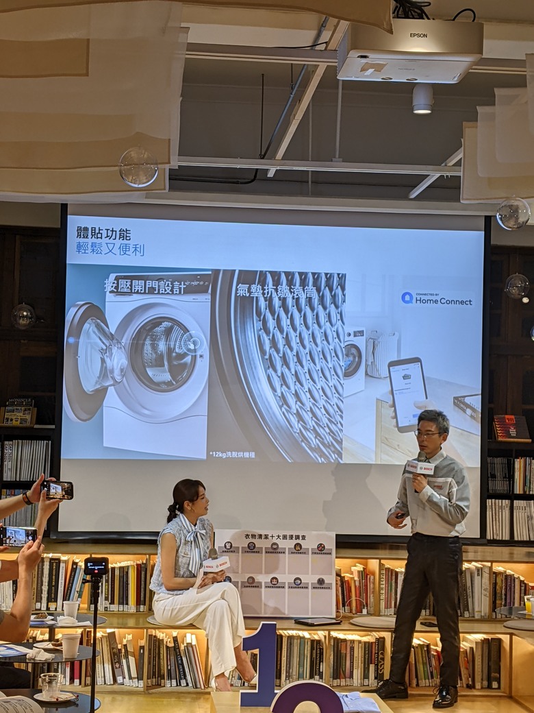 潔淨不妥協 香噴噴的BOSCH洗脫烘三效洗衣機體驗會