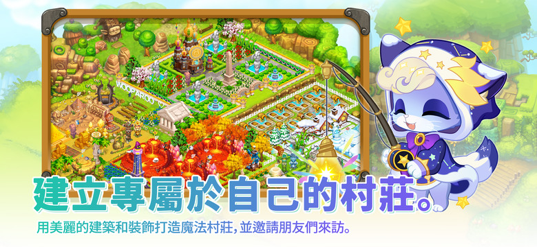 《烏法魯奧德賽》 NHN Corp. 8月8日全球正式上市 Wooparoo Odyssey 萌寵培育養成 村莊經營建造 | 繁殖與多樣的烏法魯 參與戰鬥發揮實力 裝飾屬於我自己的獨特村莊