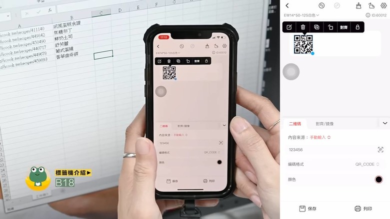 【開箱】精臣標籤機各機型開箱！7大功能＋應用方式大公開