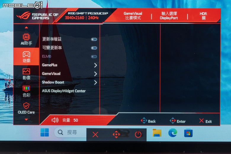 ROG SWIFT OLED PG32UCDP 電競螢幕實測 在 4K 高解析與 480 Hz 高反應自由切換的遊戲螢幕首選
