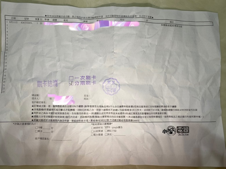 Sony KM-55X85L 開箱文