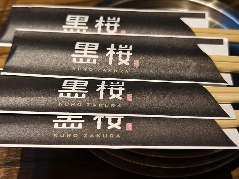 【京都武士與忍者博物館】+ 【黑樓燒肉】+【觀光特急「AONIYOSHI」列車】