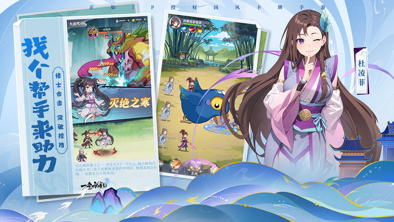 《一念永恆:少年追夢》 8月14日 正式上線 耳根小說 IP 騰訊影片人氣動畫改編 | 禮包碼、兌換碼、虛寶碼 VIP 888抽 | 動畫正版授權 爆笑輕鬆修仙 角色無廢卡無限成長可能 開局無限千抽