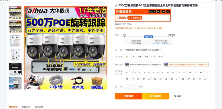 點我看大圖 真的要換監視系統了