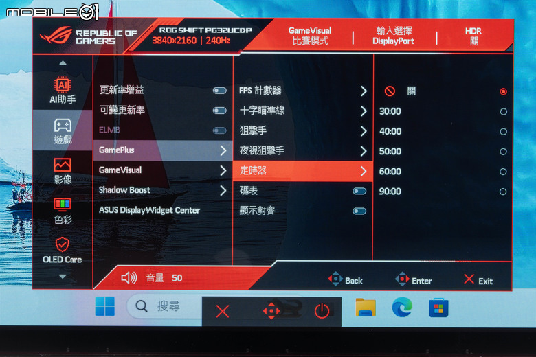 ROG SWIFT OLED PG32UCDP 電競螢幕實測 在 4K 高解析與 480 Hz 高反應自由切換的遊戲螢幕首選