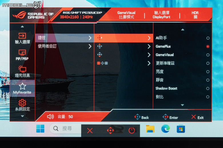 ROG SWIFT OLED PG32UCDP 電競螢幕實測 在 4K 高解析與 480 Hz 高反應自由切換的遊戲螢幕首選