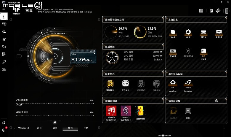 ASUS TUF Gaming A14 測試報告｜效能突出的 14 吋輕薄電競新選擇！