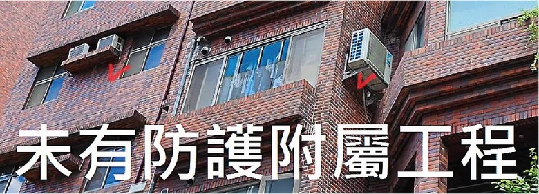 冷氣安裝安全
