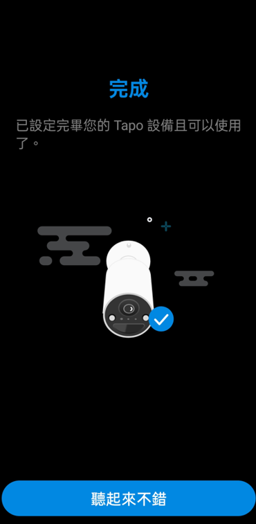 TP Link Tapo C410 開箱評測