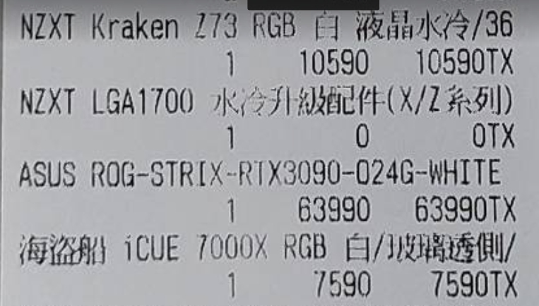 旗艦機殼 旗艦水冷二手 值多少錢