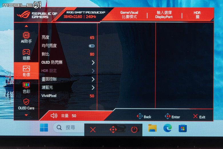 ROG SWIFT OLED PG32UCDP 電競螢幕實測 在 4K 高解析與 480 Hz 高反應自由切換的遊戲螢幕首選