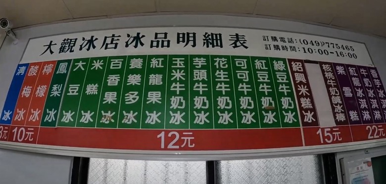 抽籤比爬山難的排雲山莊？ Day0.交通天