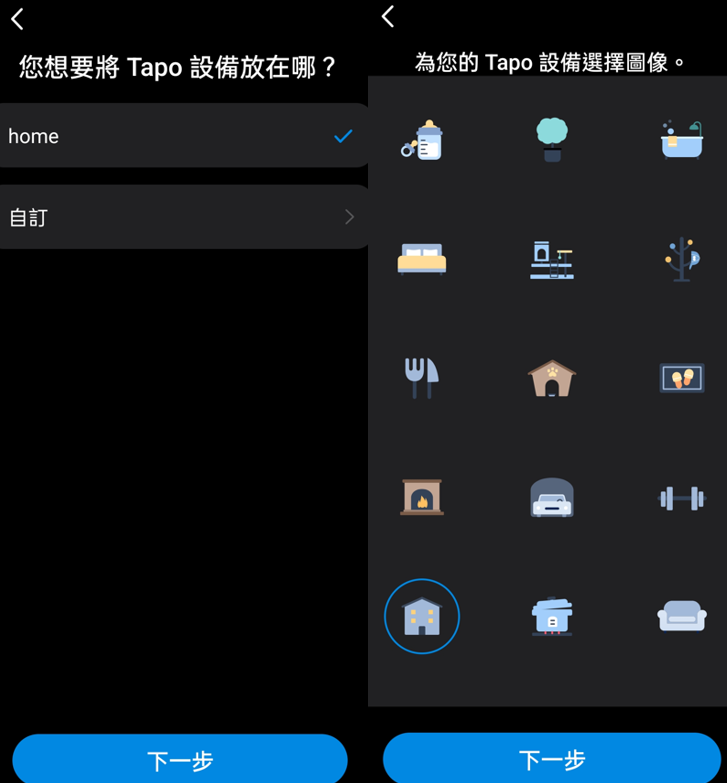 TP Link Tapo C410 開箱評測