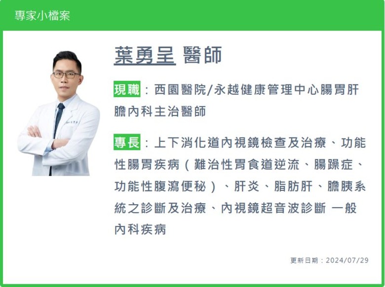 點我看大圖 長期肝功能異常,肝臟纖維化掃描揪病灶原來是原發性膽汁性膽管炎造成