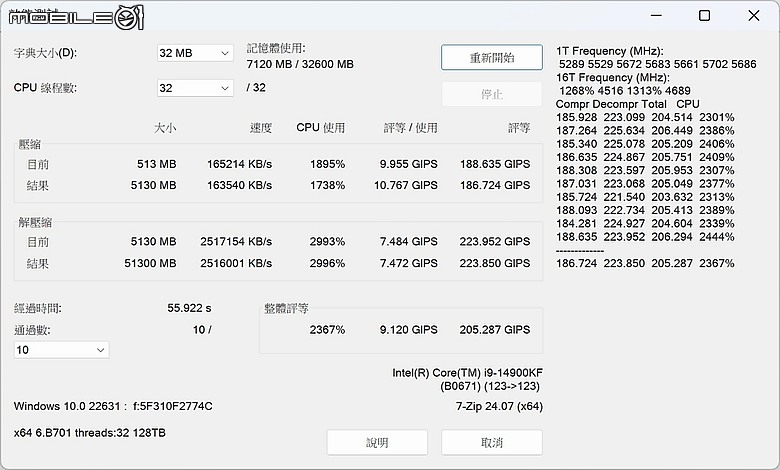 點我看大圖 安裝不受限 XPG LANCER BLADE RGB DDR5 -6000 CL30 開箱