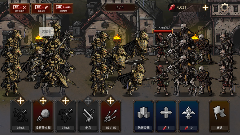 《國王之血: 守護國都》 King's Blood: The Defence Q版寫實素描暗黑風格 中世紀西方魔幻 策略型防禦遊戲 | 招募養成步兵、槍兵、騎兵、弓兵 兵種相剋性策略出擊、防禦、撤退