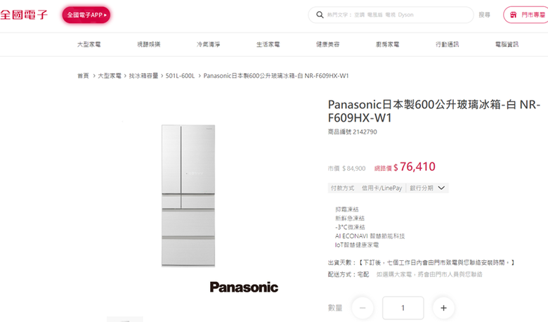 現在買日製冰箱還要等很久嗎?