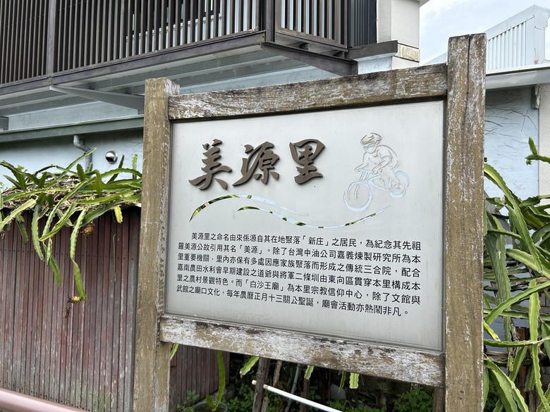 騎遊北回自行車道(空軍嘉義基地)