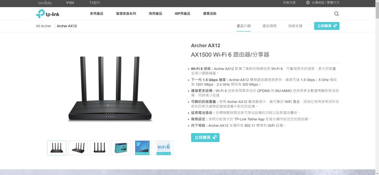 想要有OneMesh功能換這一台分享器可以嗎?