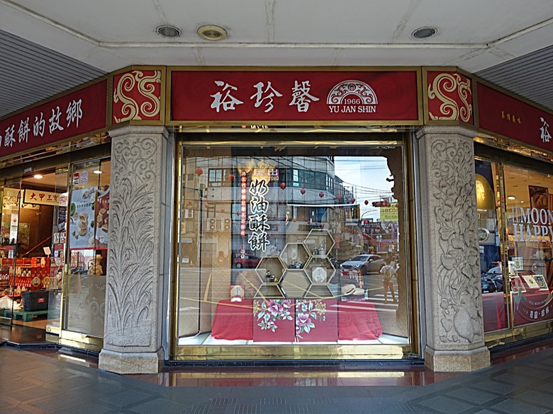 大甲鎮瀾宮與媽祖藝術文創館、大甲三寶文化館、林氏貞節坊、文昌祠、順天路老街與蔣公路夜市,外掛物超所值的棒壽司餐廳與福棧旅宿 — 全臺最難攻之大甲市街黃昏散策