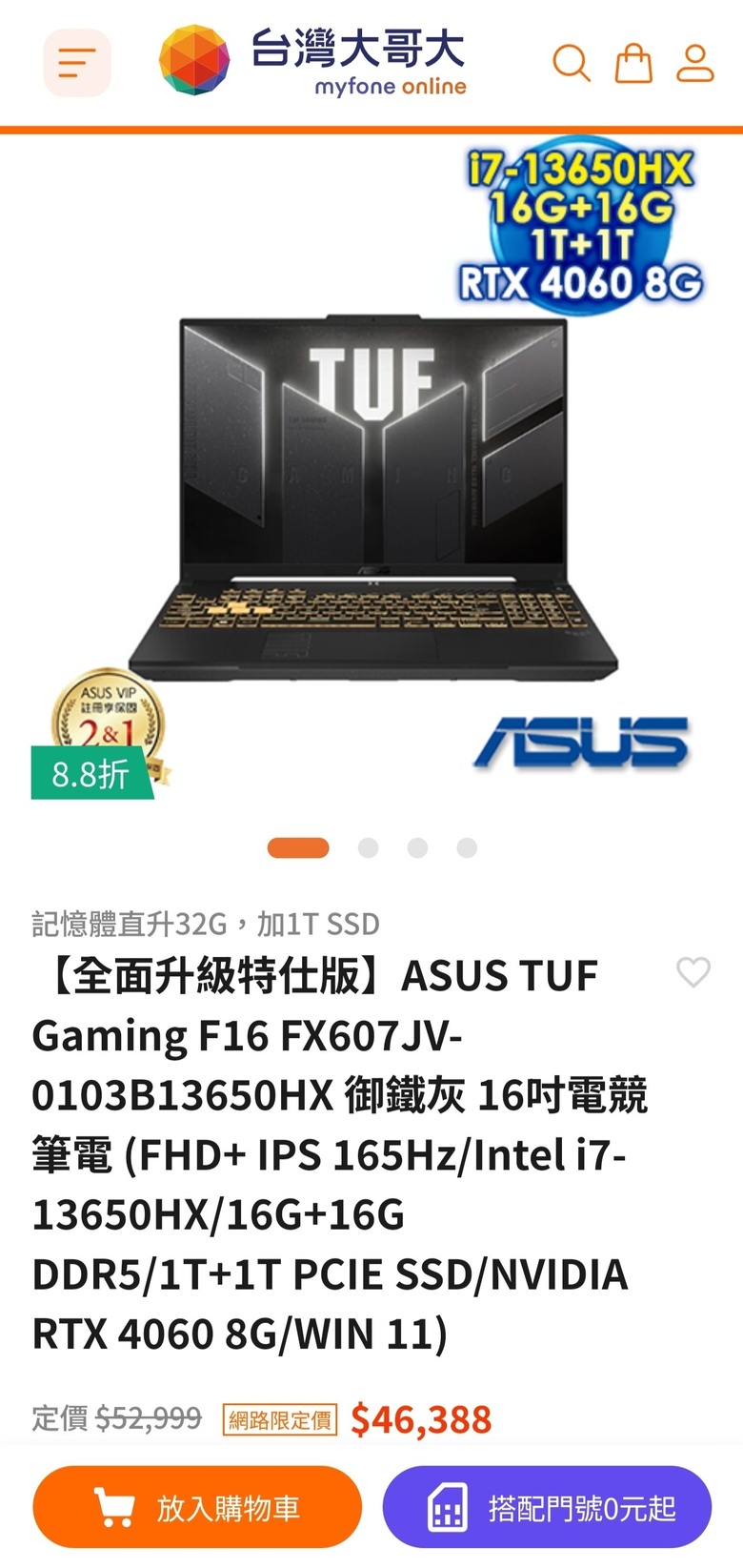 第一次買筆電問求cp值