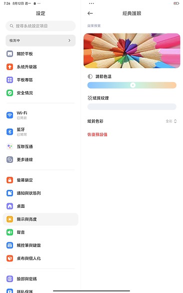 紅米Redmi Pad Pro測試｜配件齊全、售價親民的多工之選！