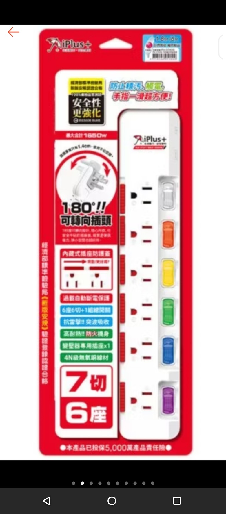 延長線選擇