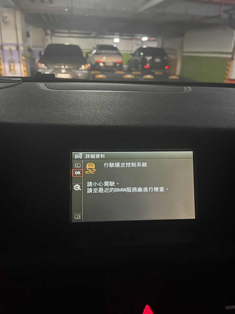剛剛車子亮燈，動不太了，請問各位是什麼情形？