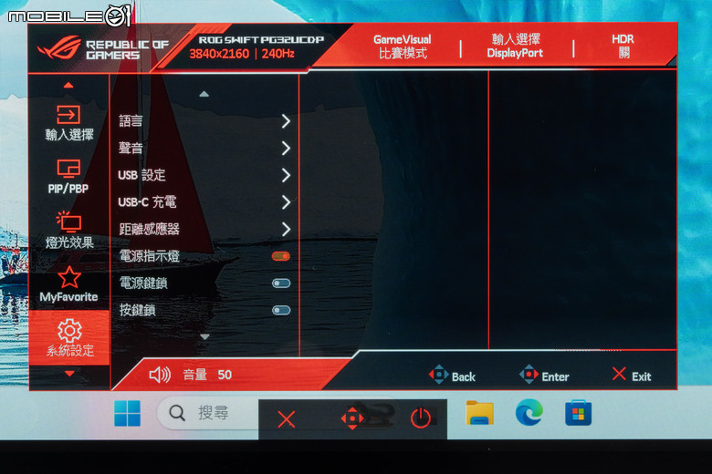 ROG SWIFT OLED PG32UCDP 電競螢幕實測 在 4K 高解析與 480 Hz 高反應自由切換的遊戲螢幕首選