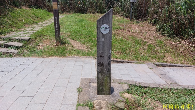 [2024 台北大縱走第三段] 小油坑 → 風櫃口 北市第一高峰360度視野 美景盡收眼底