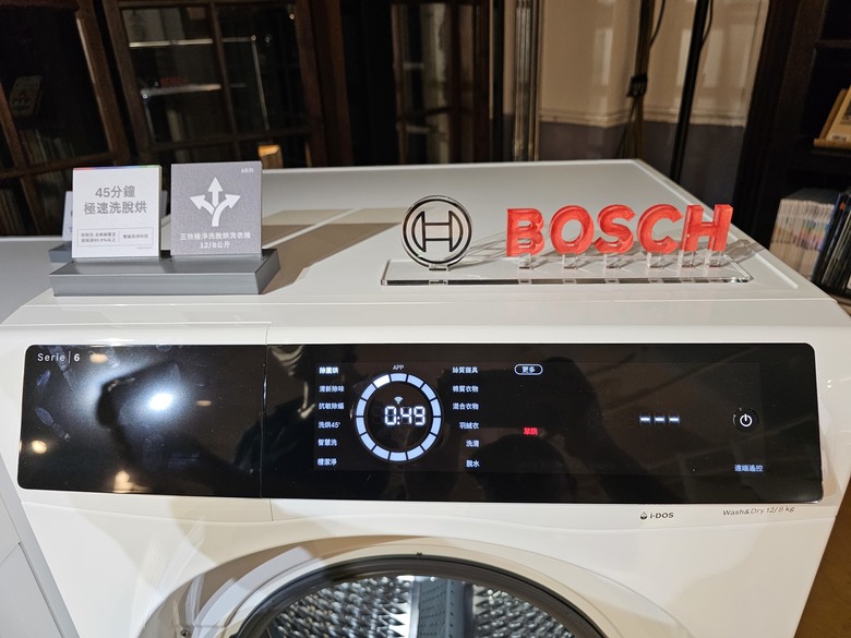 (體驗活動心得) Bosch三效極淨洗脫烘洗衣機 三機一體 衣物清洗好幫手!