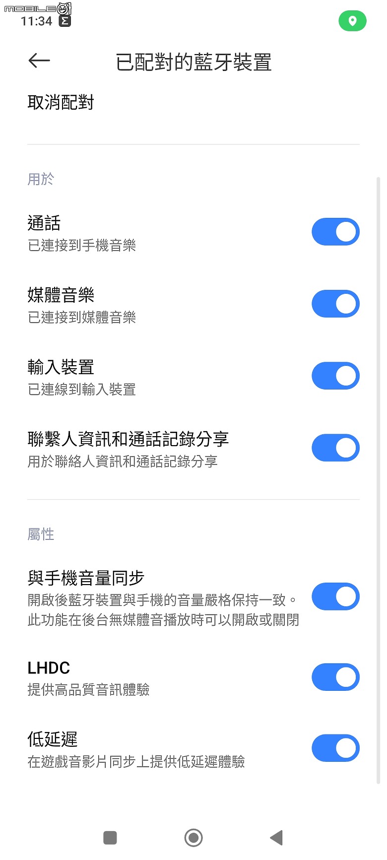 小米 Xiaomi 開放式耳機體驗｜高解析音質加持的市場破壞者！
