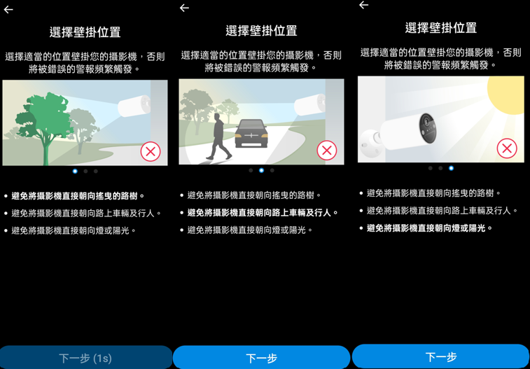 TP Link Tapo C410 開箱評測