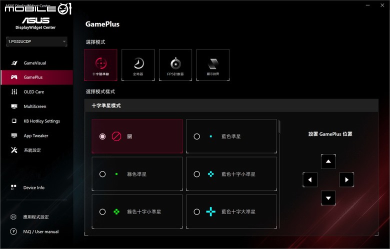 ROG SWIFT OLED PG32UCDP 電競螢幕實測 在 4K 高解析與 480 Hz 高反應自由切換的遊戲螢幕首選
