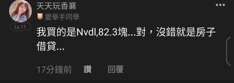 這是關於貸款200萬買輝達兩倍槓桿NVDL的故事