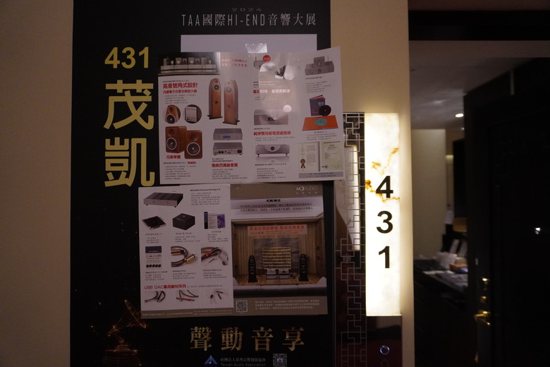 2024 TAA 國際Hi-End 音響大展之遊記