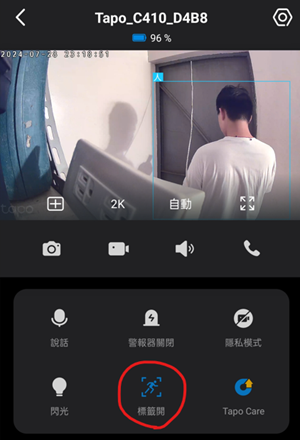 TP Link Tapo C410 開箱評測