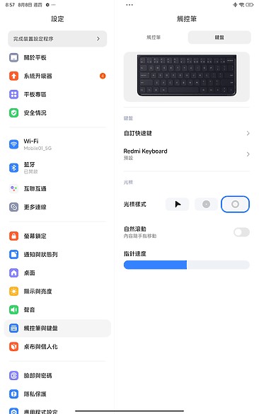 紅米Redmi Pad Pro測試｜配件齊全、售價親民的多工之選！