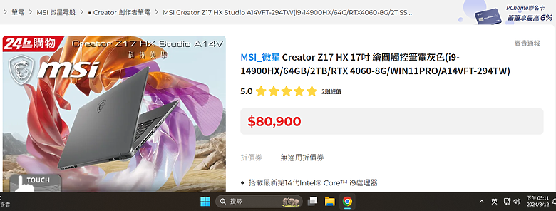 修高畫素圖片筆電求推薦