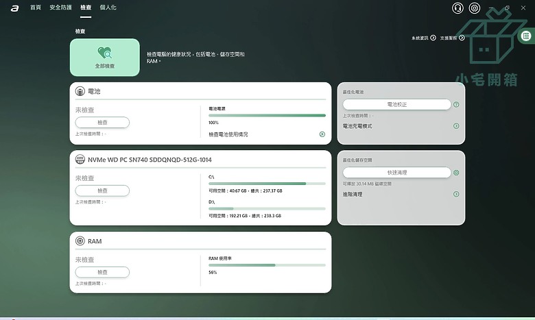 【小宅開箱】TravelMate P2 14 TMP214-55-G2-78D9 商務筆電，用戶安全我來保護
