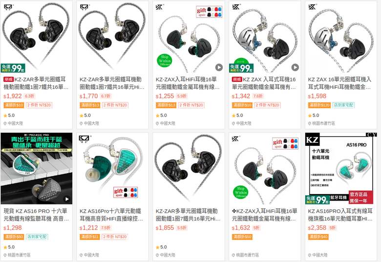chi-fi? 16單元動鐵?