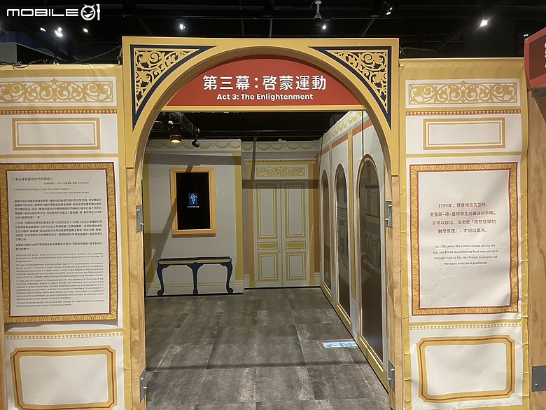 科教館之旅：探索、學習與心靈的觸動