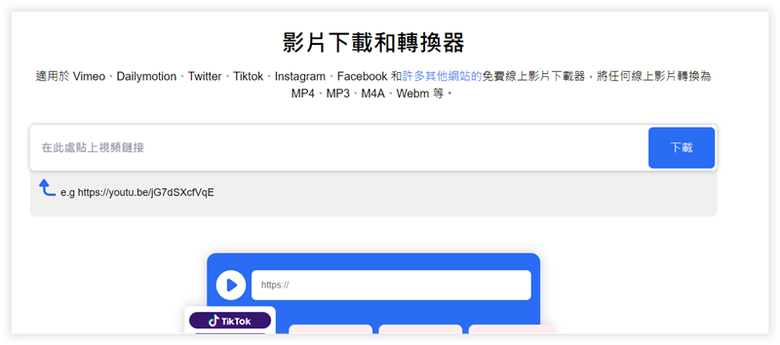 點我看大圖 【下載YouTube私人影片】超簡單步驟保存YouTube私人或公開影片!