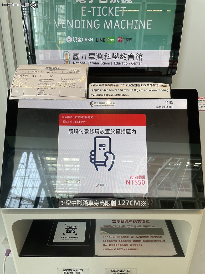 科教館之旅：探索、學習與心靈的觸動
