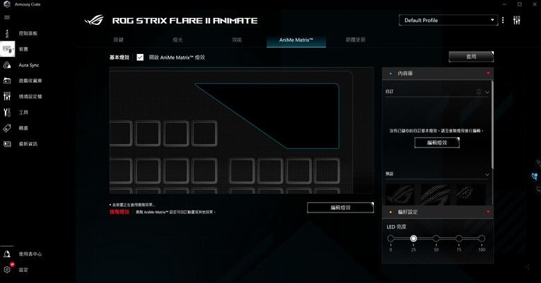 點我看大圖 【開箱】ROG STRIX FLARE II ANIMATE 電競鍵盤(茶軸) ,內含影片文字跑馬燈!